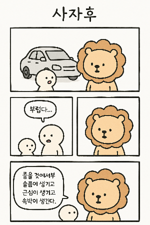 ChatGPT Image 2025년 3월 30일 오후 09_37_50.png