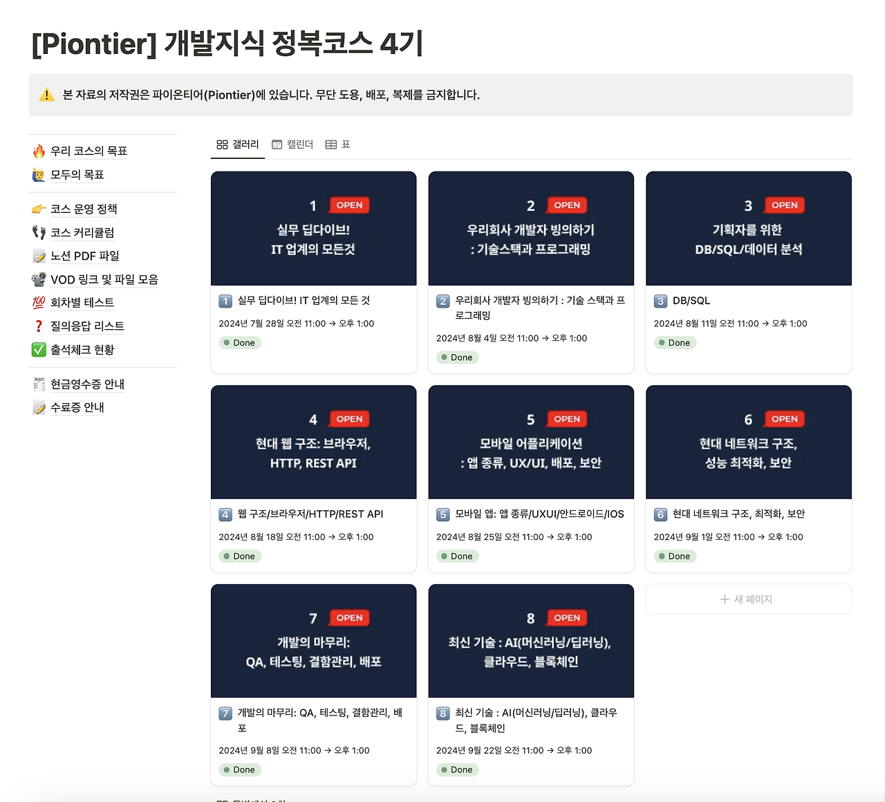 Screenshot 2024-12-06 at 8.04.38 PM.png