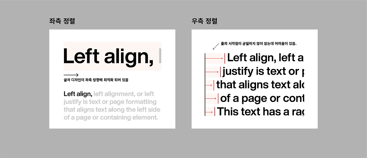 10가지 팁_1. Left Align.png