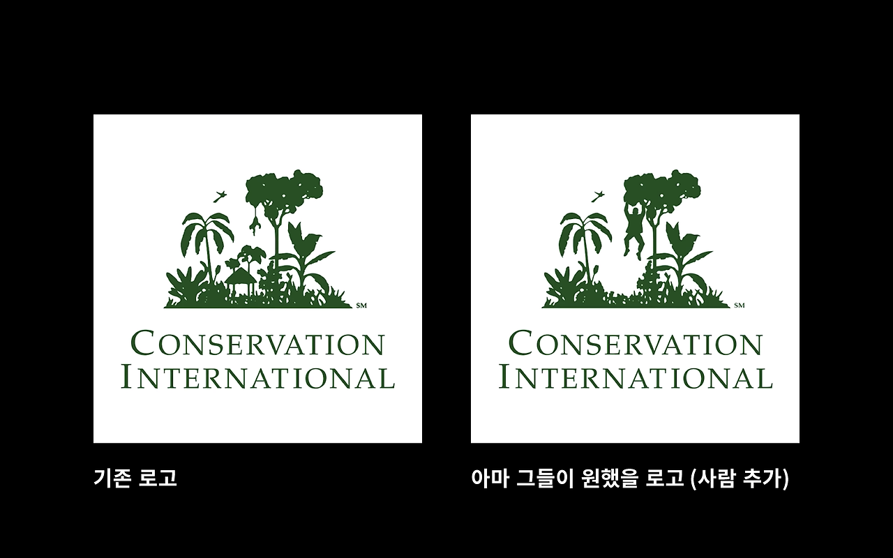 15. 그들이 바란 로고.png