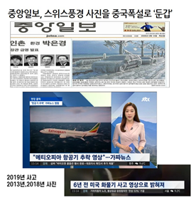 언론사 가짜뉴스.png