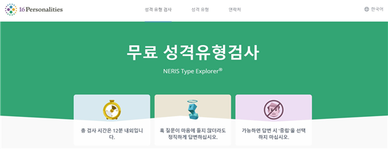 무료성격검사.png