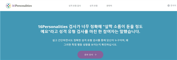 성격검사.png