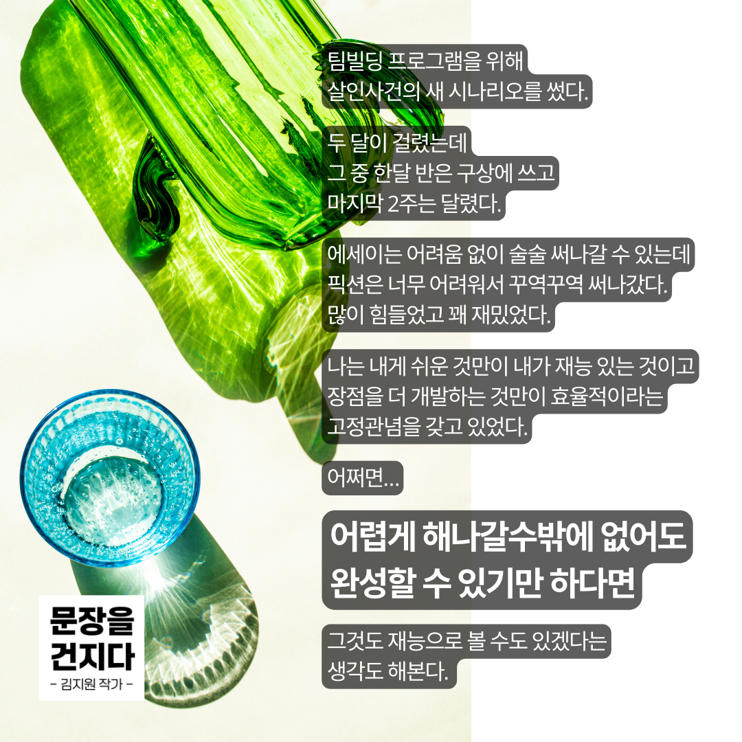 문장을 건지다.png