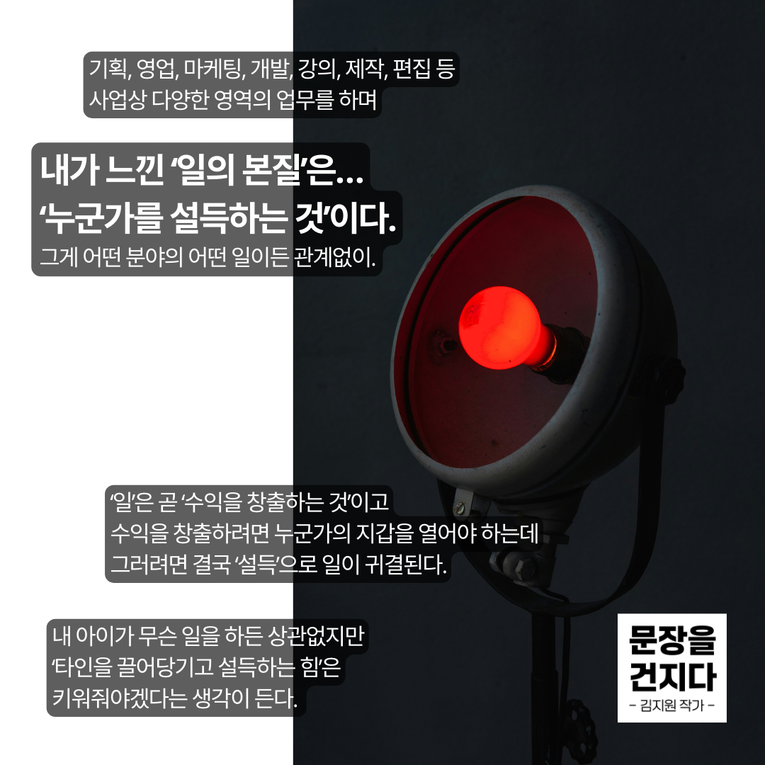 문장을 건지다.png