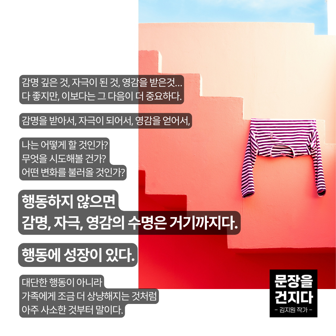 문장을 건지다 (2).png
