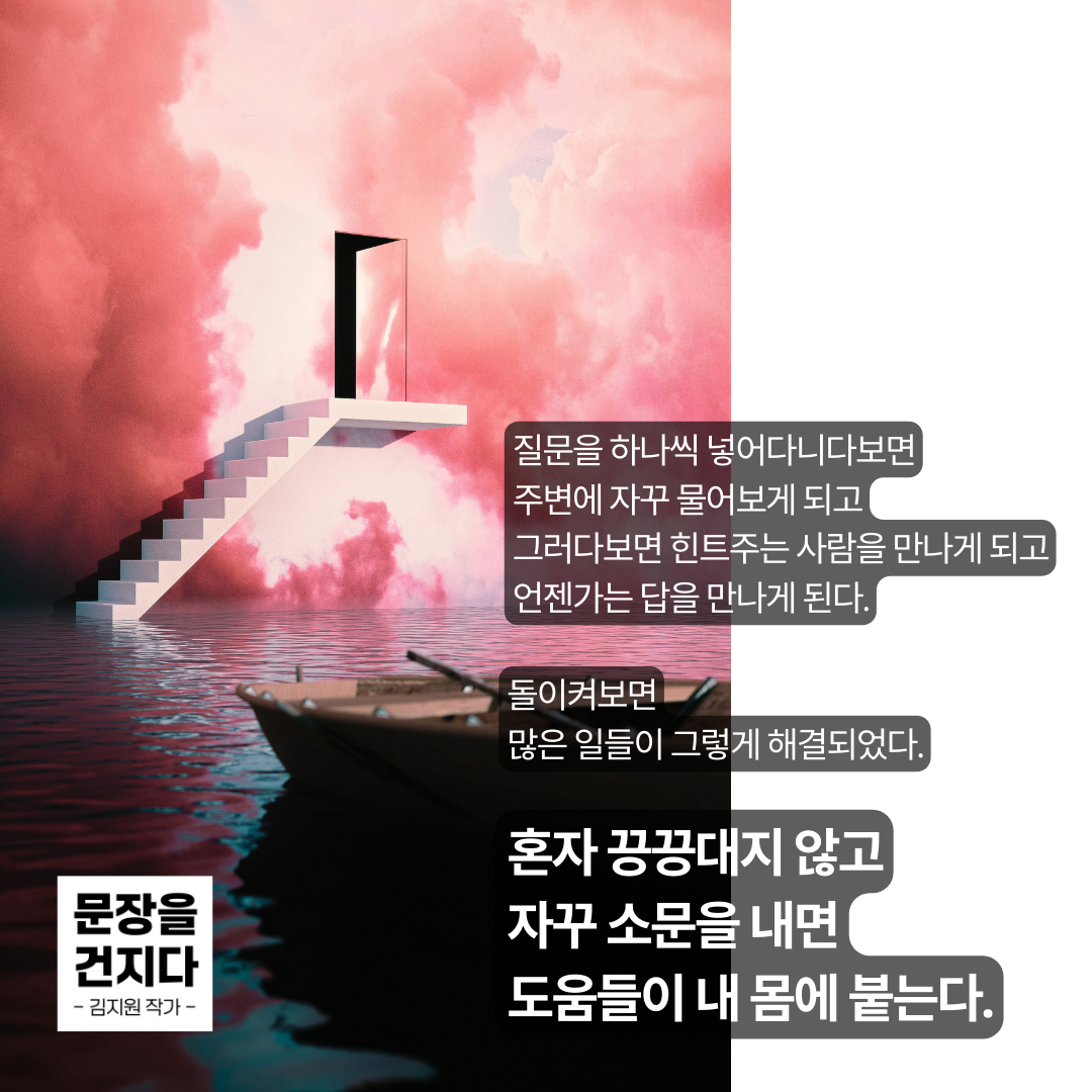 문장을 건지다.png