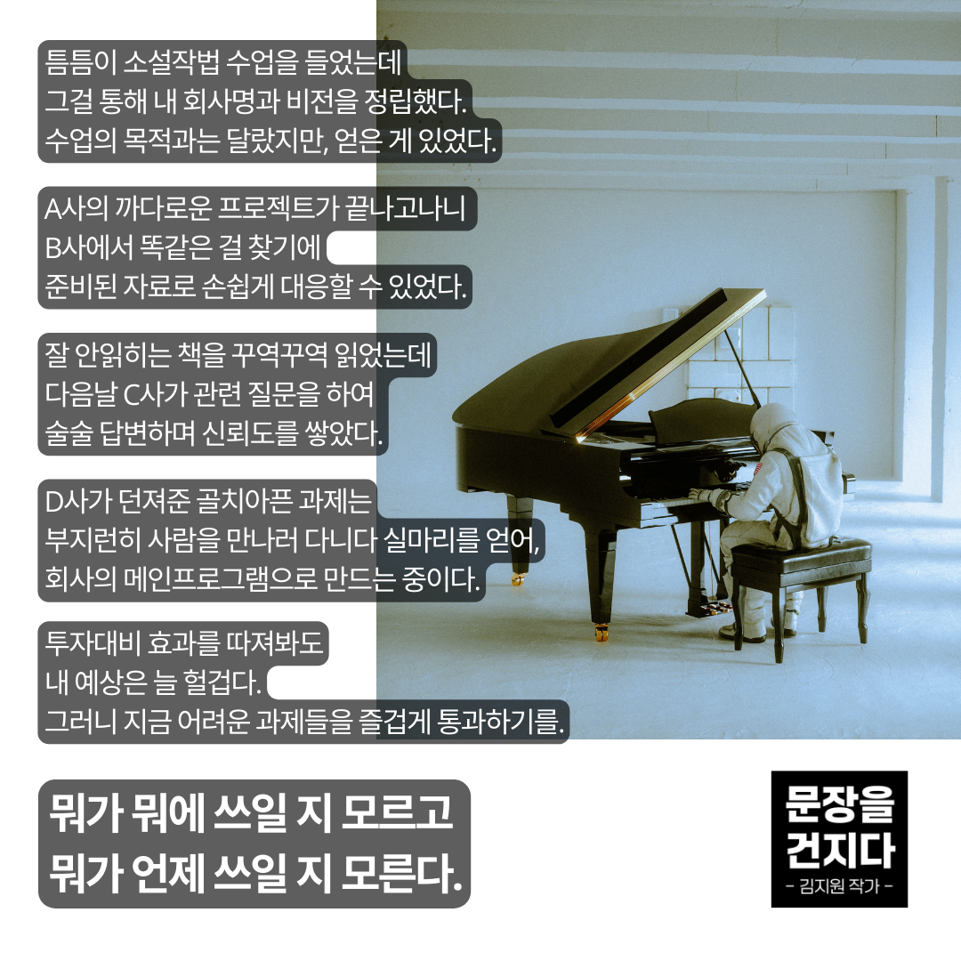 문장을 건지다.png