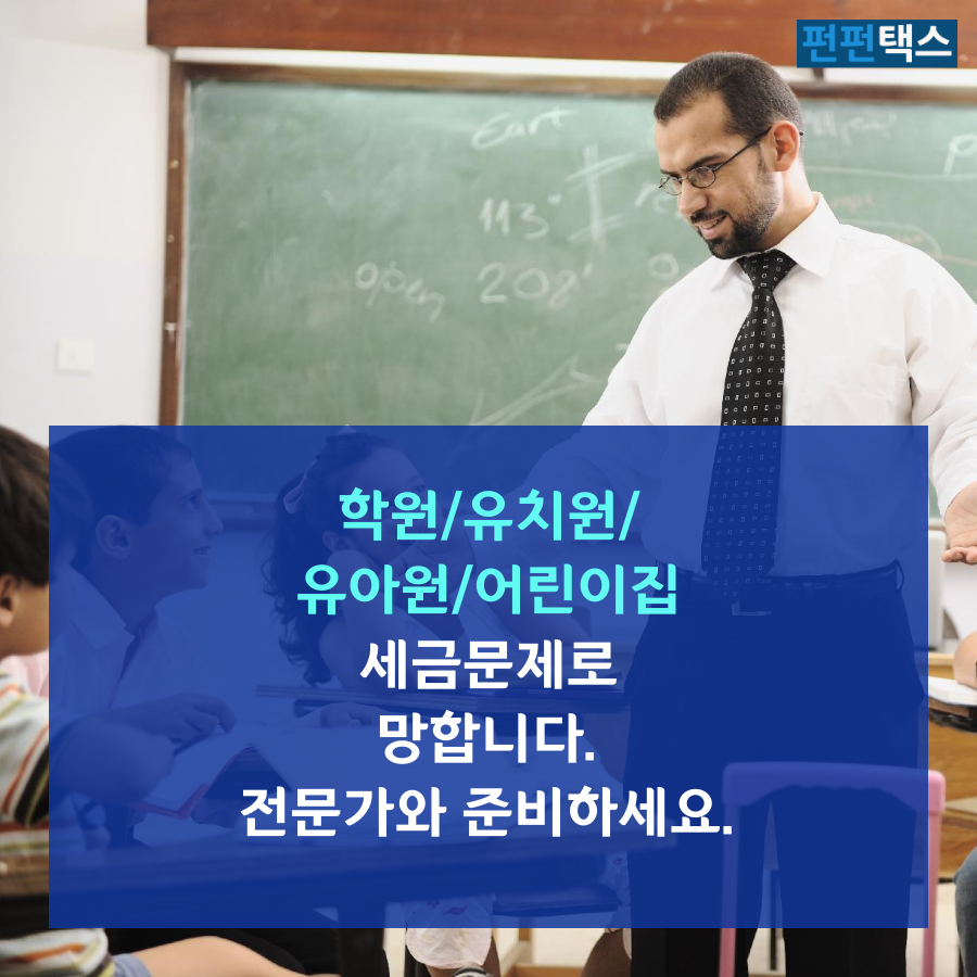 펀펀택스 배너들 (83).png