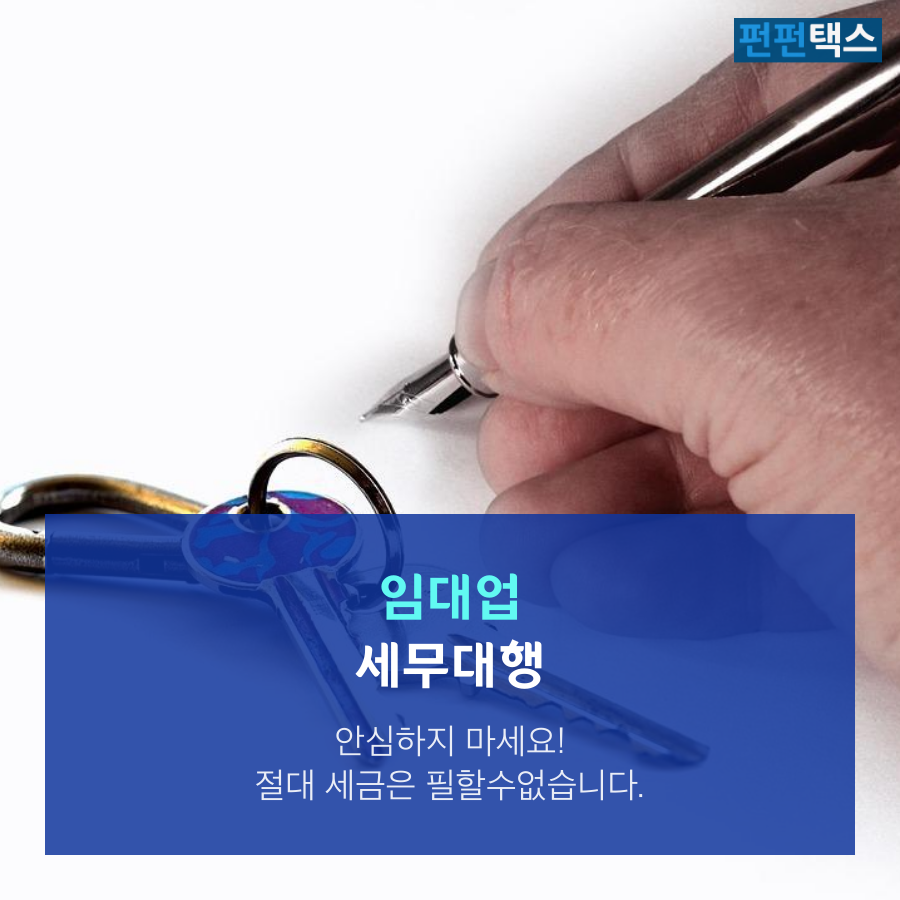 펀펀택스 배너들 (85).png