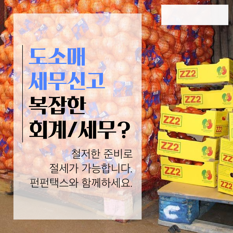 펀펀택스 배너들 (58).png