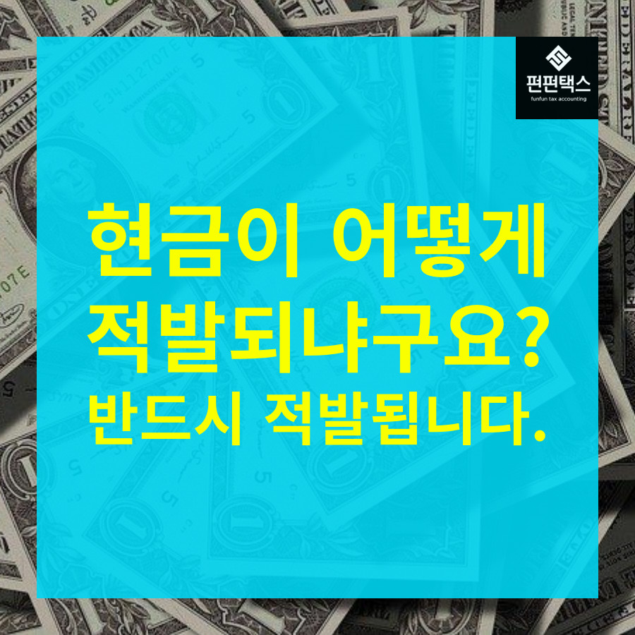 세무조사 해명자료제출안내문 대응 전문세무사 (94).png