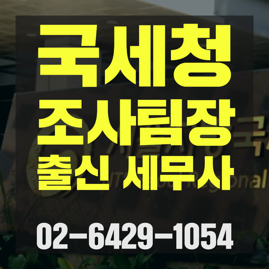 차명계좌해명대응112.png