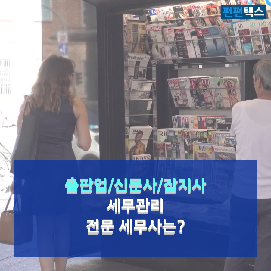 펀펀택스 배너들 (84).png