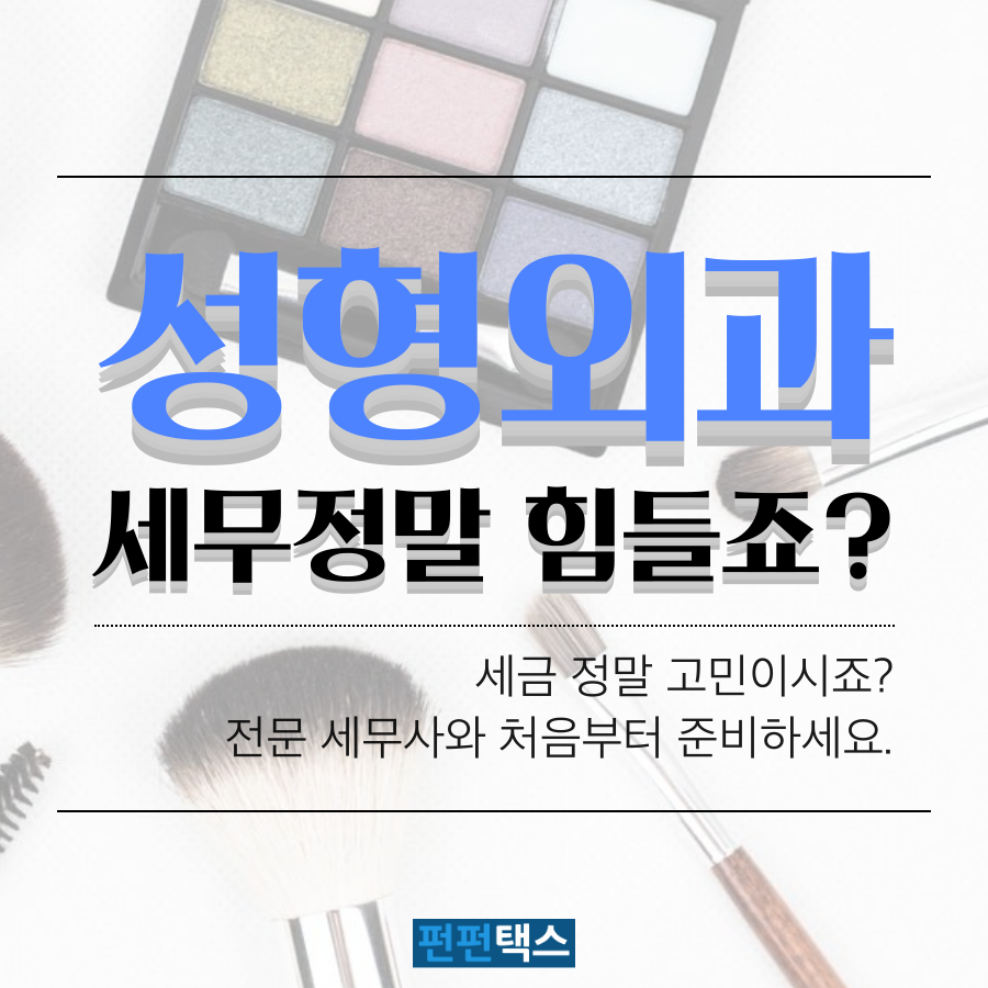 펀펀택스 배너들 (77).png