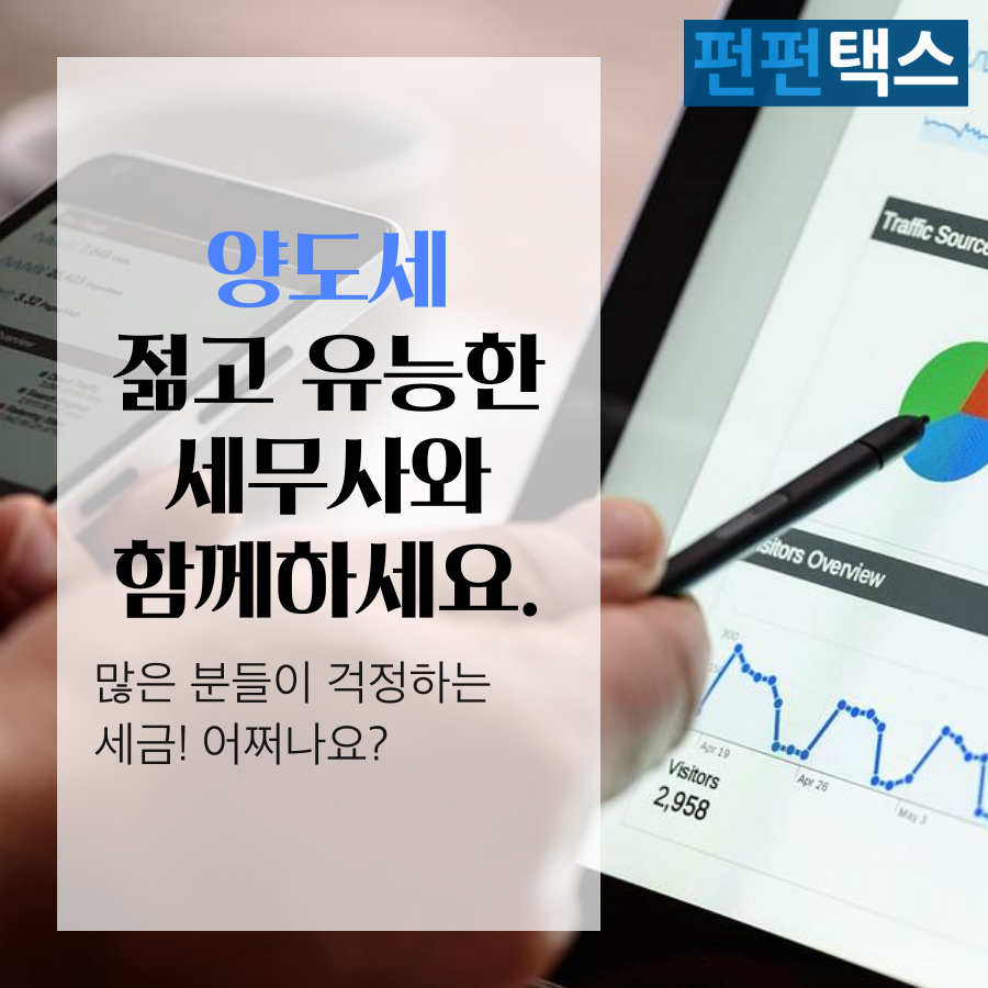 펀펀택스 배너들 (51).png