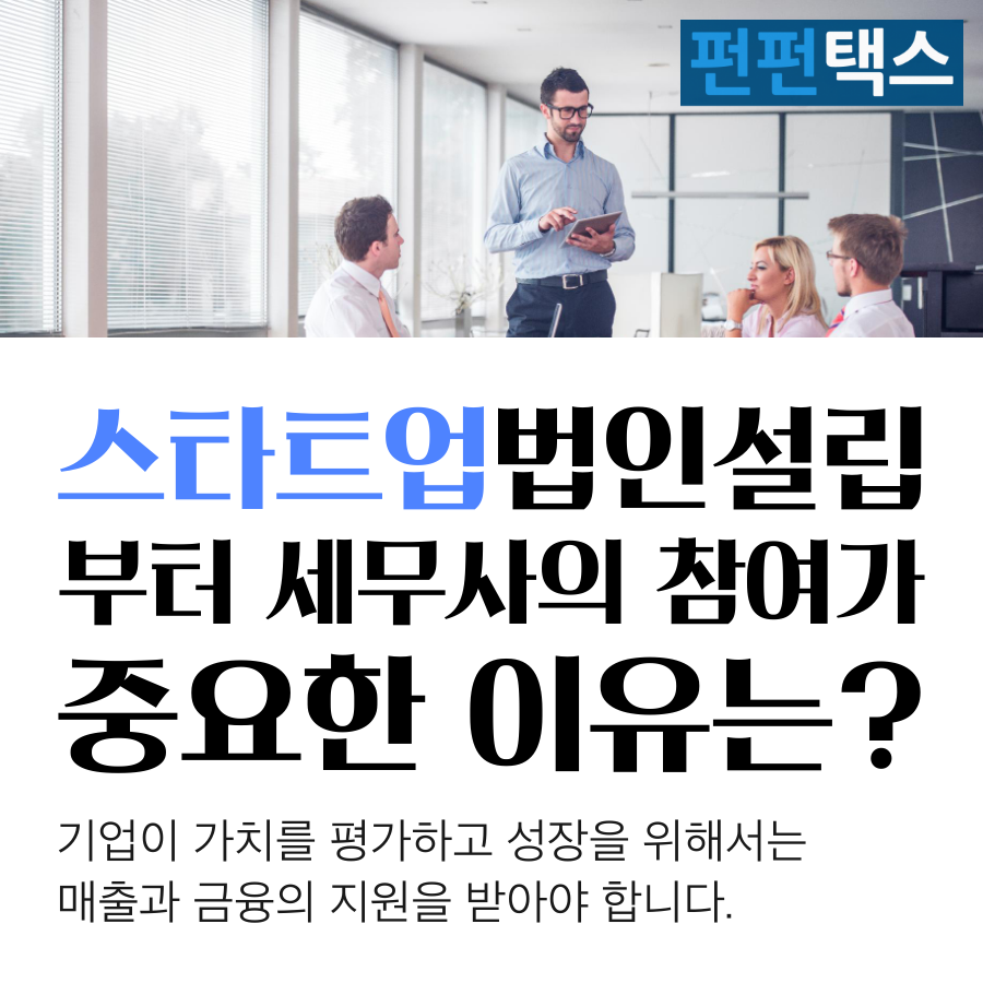 펀펀택스 배너들 (48).png