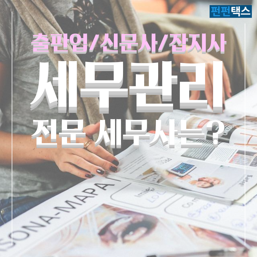 펀펀택스 배너들 (62).png