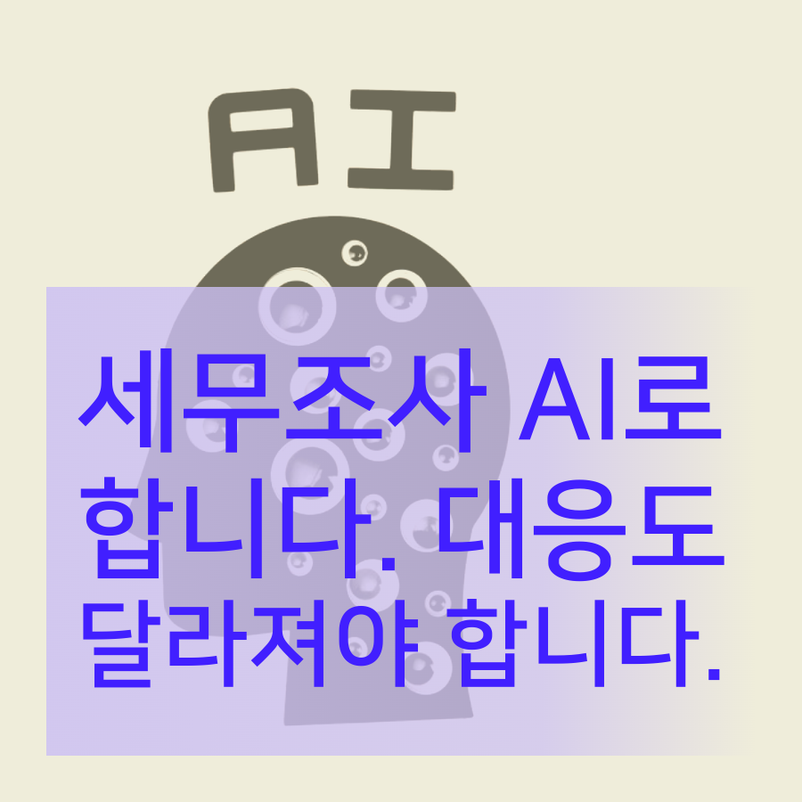 해명자료제출안내문 (4).png