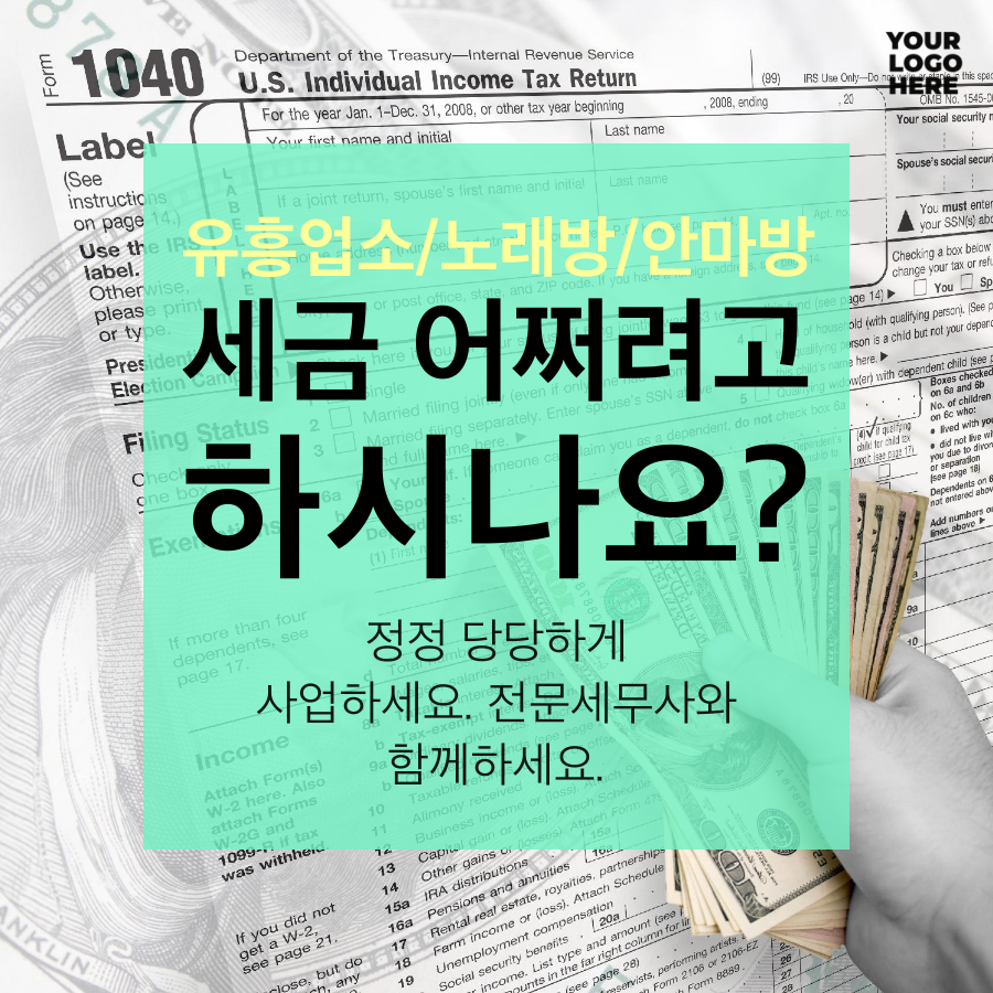 펀펀택스 배너들 (47).png