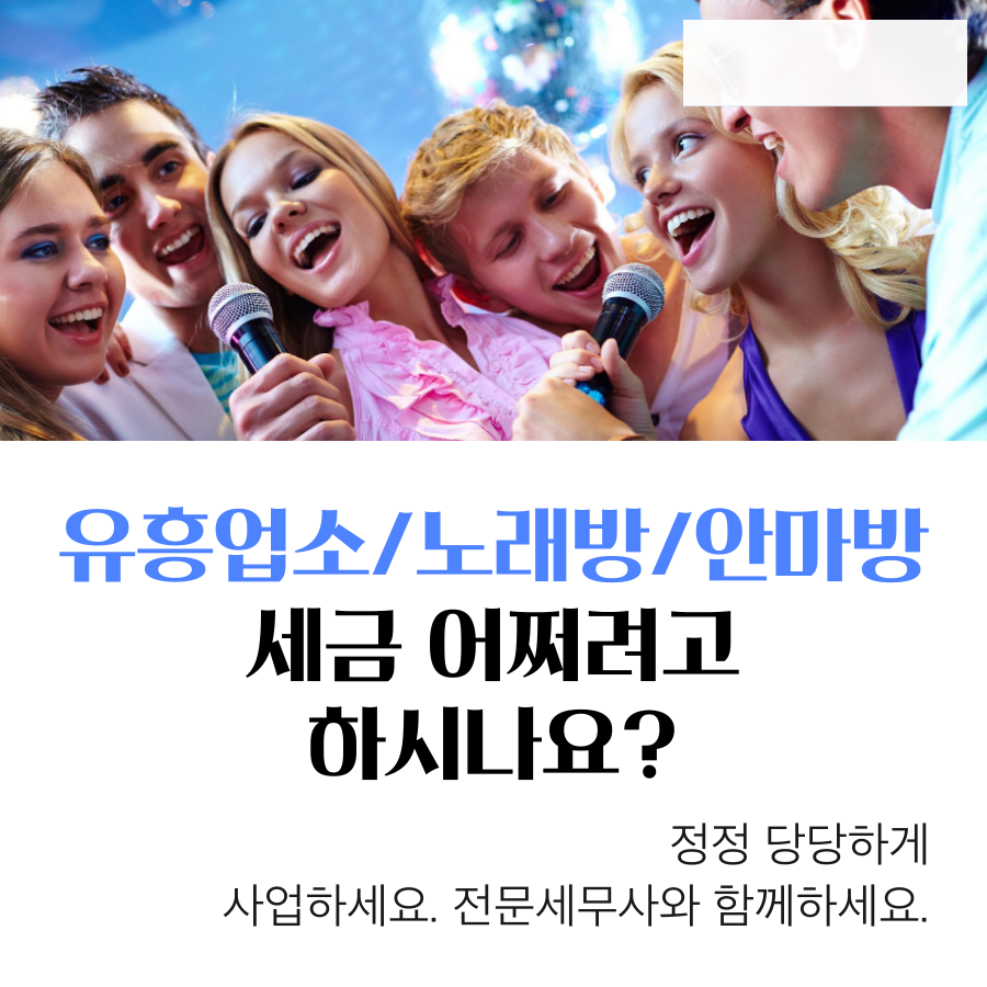 펀펀택스 배너들 (64).png