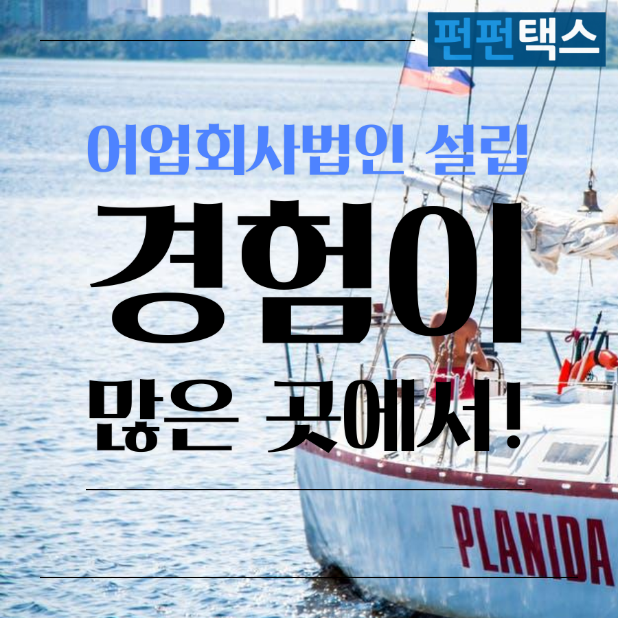 펀펀택스 배너들 (72).png