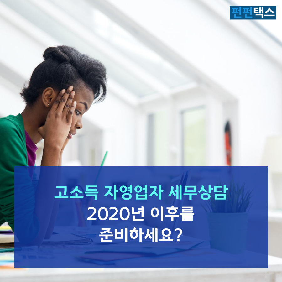 펀펀택스 배너들 (81).png