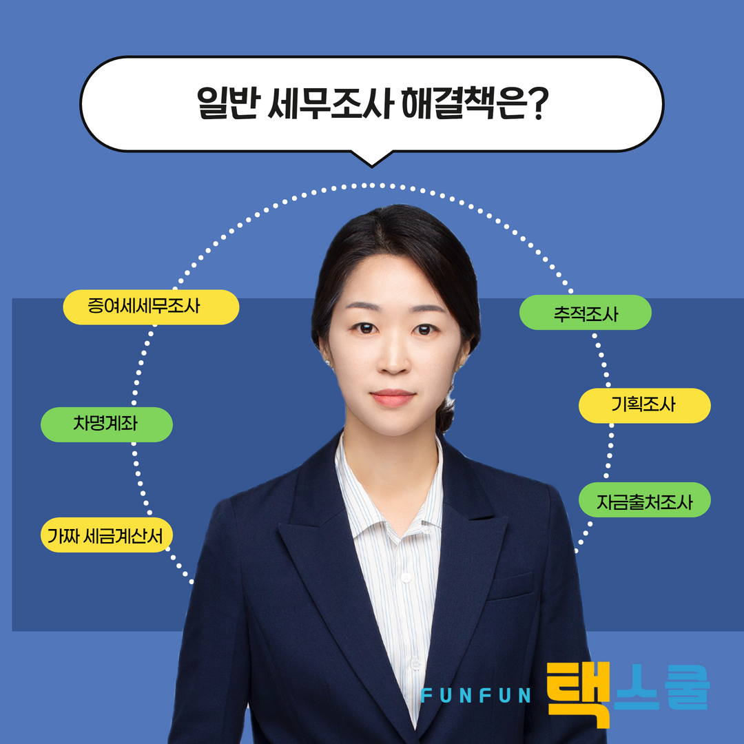 김서희세무사 (5).png