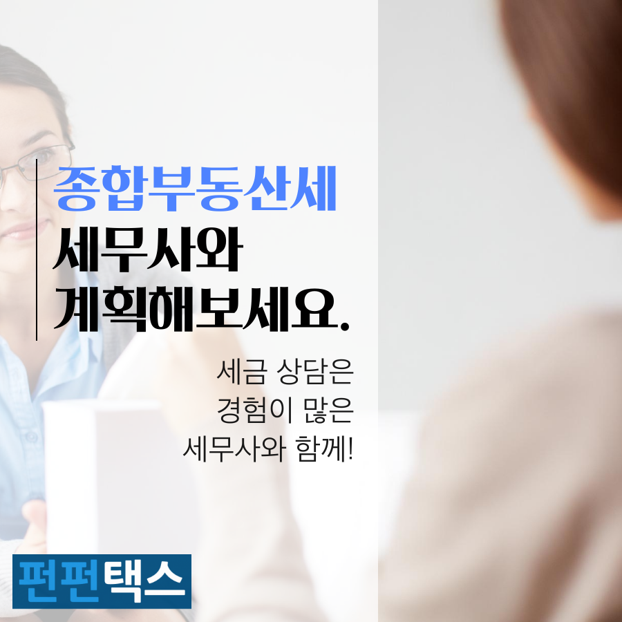 펀펀택스 배너들 (69).png