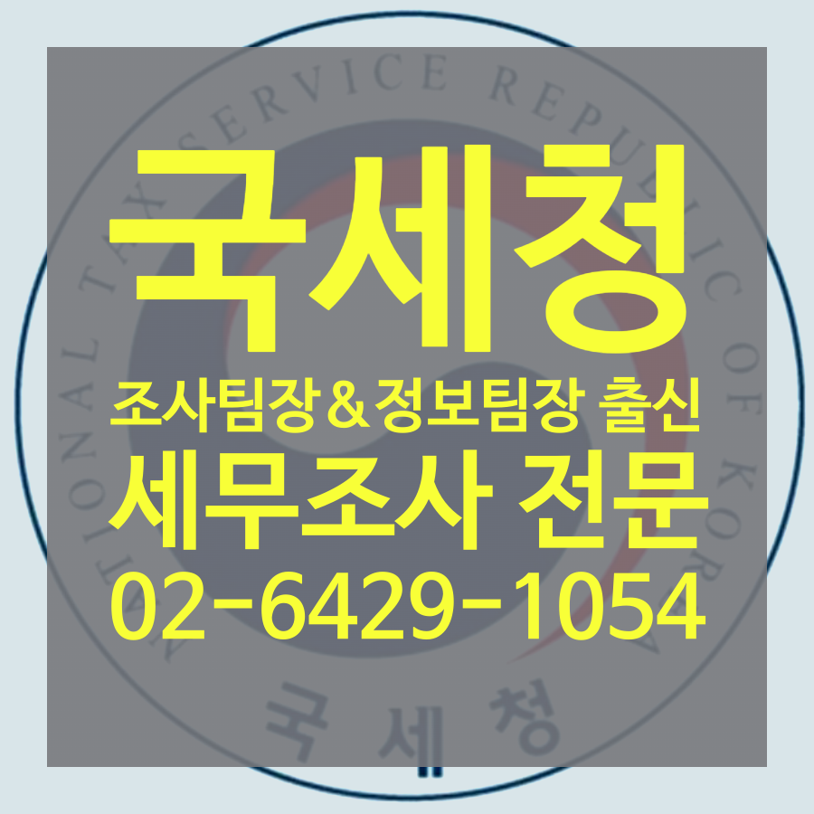 차명계좌전문.png