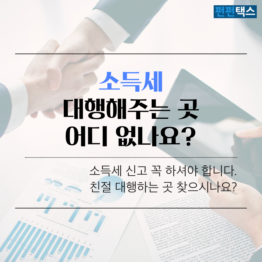 펀펀택스 배너들 (56).png