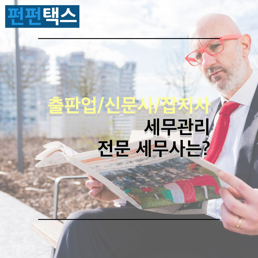 펀펀택스 배너들 (45).png
