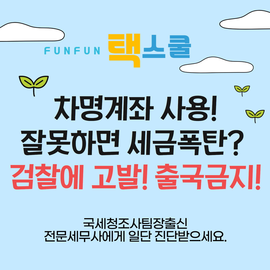 김서희세무사 (4).png