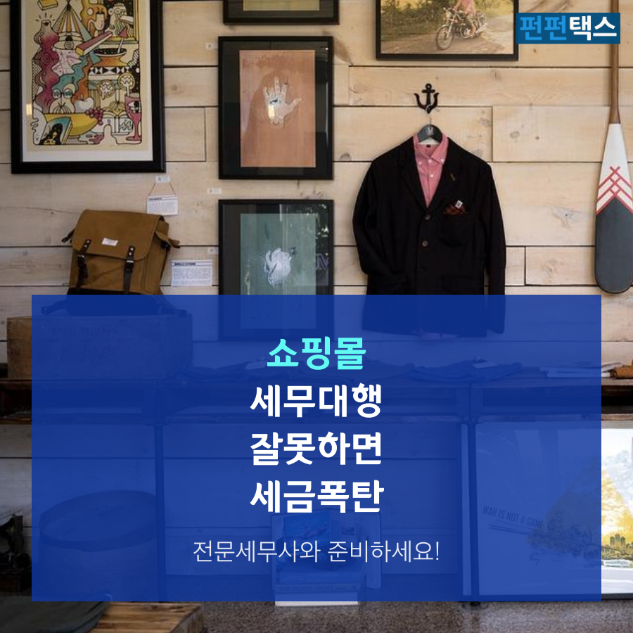 펀펀택스 배너들 (82).png