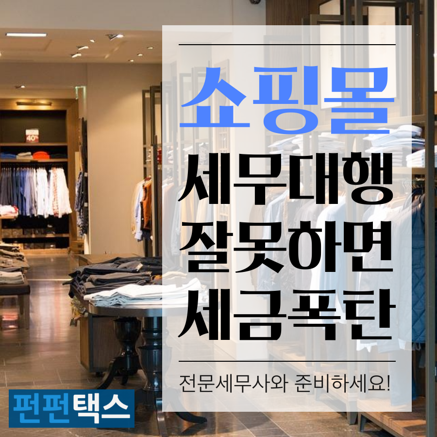 펀펀택스 배너들 (60).png