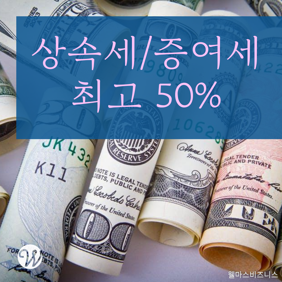 중소기업 CEO~ 2019년 경영전략은 절세기반 상속증여가업승계 준비해야 (201).png