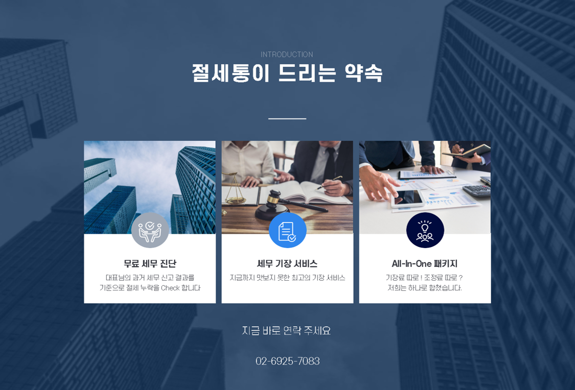 절세통 약속.png