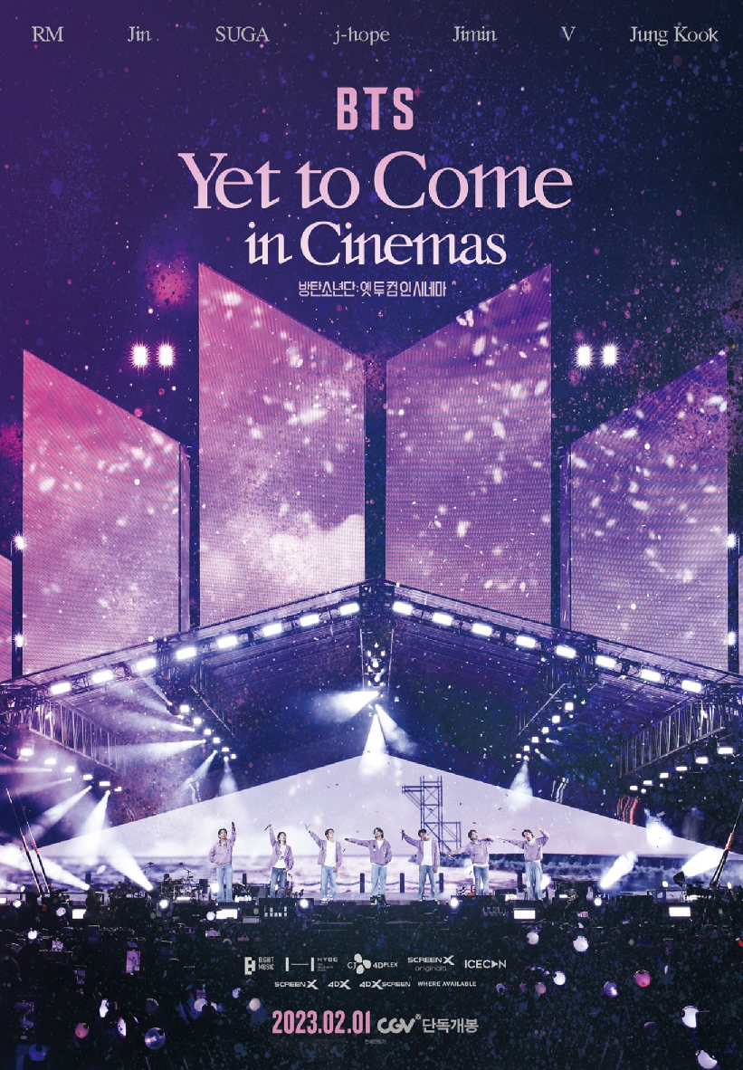 BTS옛투컴인시네마.png