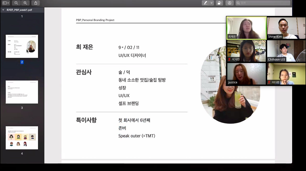 PBP_1기_1주차_최재은_발표.png