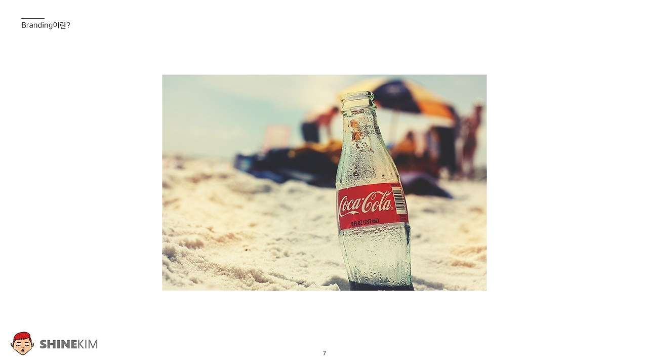 2기_1주차_브랜딩_콜라.png