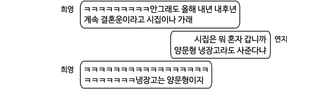 카톡대화1-2.png