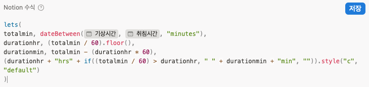 노션 lets 함수.png