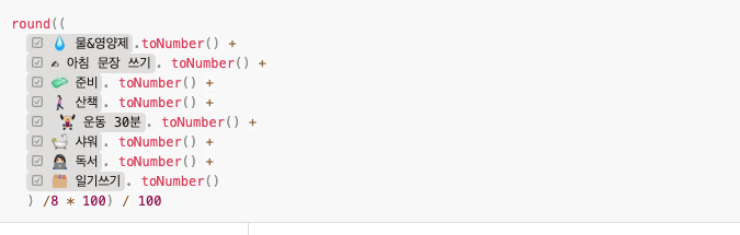 노션 toNumber함수.png