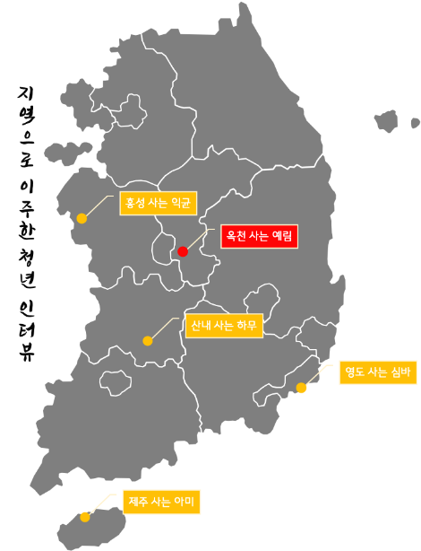 인터뷰 지도.png