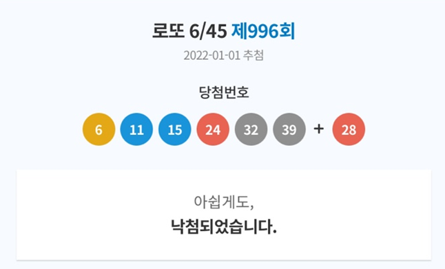 로또.png