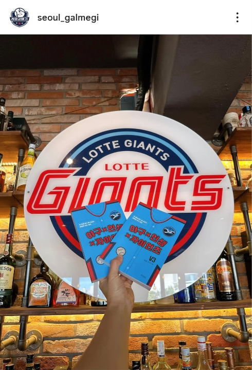 그림 5. 서울 갈매기.png