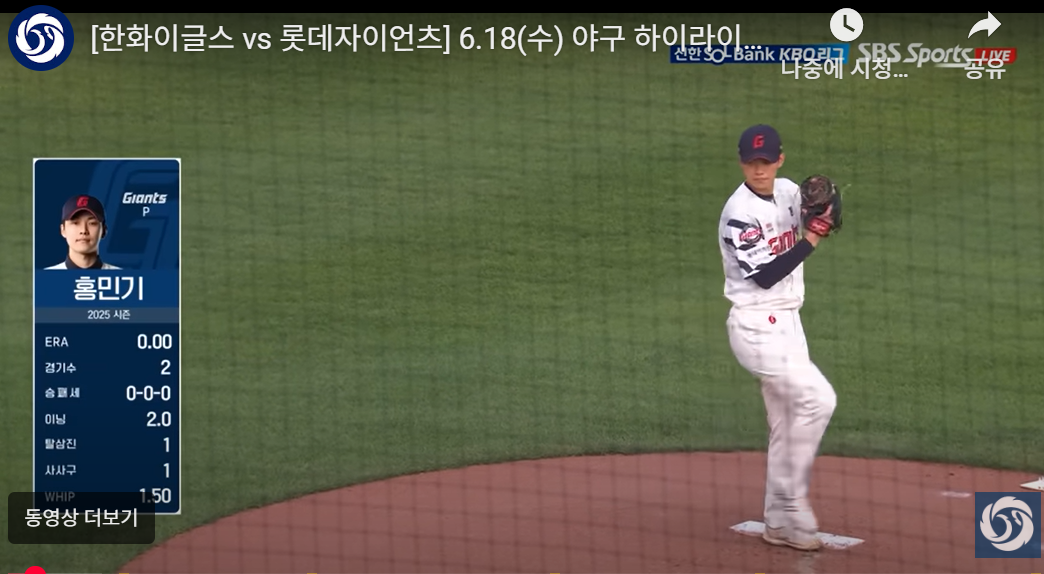 그림 2. 홍민기 선발 사진.png