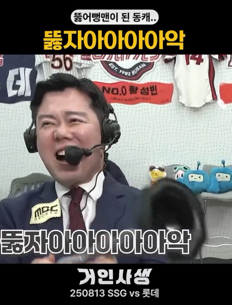 그림 4-1. 김동현 캐스터.png