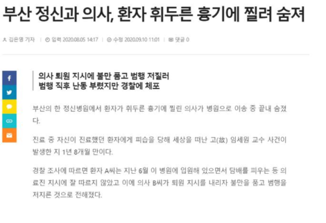 의사도 상처 5-1.png