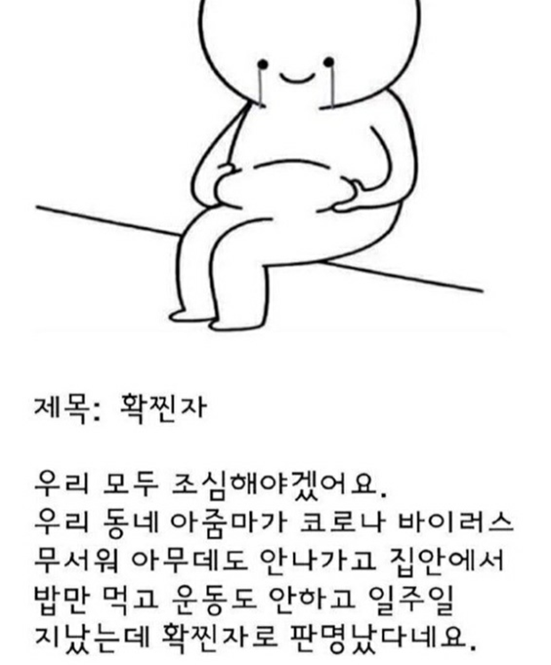 2. 확찐자.png